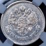 25 kopecks 1896 year