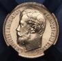 5 roubles 1897 year