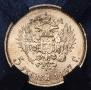 5 roubles 1897 year