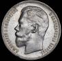 1 rouble 1897 year