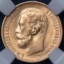 5 roubles 1898 year