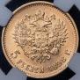 5 roubles 1898 year