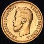 10 roubles 1899 year