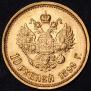 10 roubles 1899 year