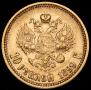 10 roubles 1899 year