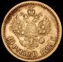 10 рублей 1899 года