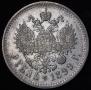 1 рубль 1899 года
