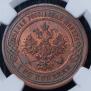 3 kopecks 1899 year