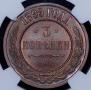 3 kopecks 1899 year
