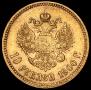 10 рублей 1900 года