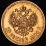 10 рублей 1900 года