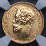 5 roubles 1900 year