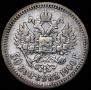 50 копеек 1900 года