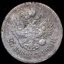 25 kopecks 1900 year