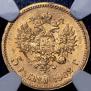 5 roubles 1902 year