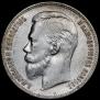 1 rouble 1907 year