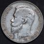 1 rouble 1907 year