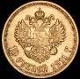 10 roubles 1911 year