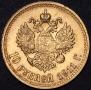 10 roubles 1911 year