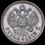 1 rouble 1912 year