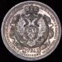 1 рубль 1912 года