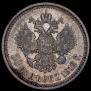 50 копеек 1912 года
