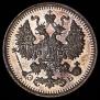 5 kopecks 1912 year