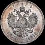 1 rouble 1913 year