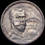 1 рубль 1913 года