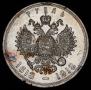 1 rouble 1913 year