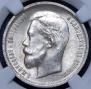50 kopecks 1913 year