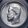 50 kopecks 1913 year