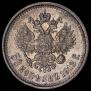 50 kopecks 1913 year