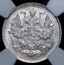 5 kopecks 1913 year
