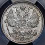 15 kopecks 1915 year