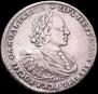 1 rouble 1720 year