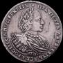 1 rouble 1721 year