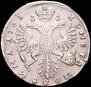 Полтина 1733 года