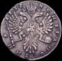 Полтина 1737 года