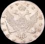 1 рубль 1750 года