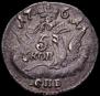 5 kopecks 1761 year