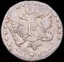 15 kopecks 1767 year
