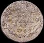 Grivennik 1769 year