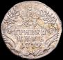 Grivennik 1772 year