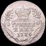Гривенник 1775 года