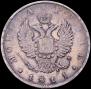 1 рубль 1811 года