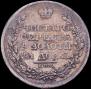 1 рубль 1811 года