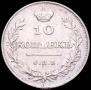 10 kopecks 1811 year