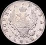 1 rouble 1812 year