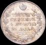 1 rouble 1813 year